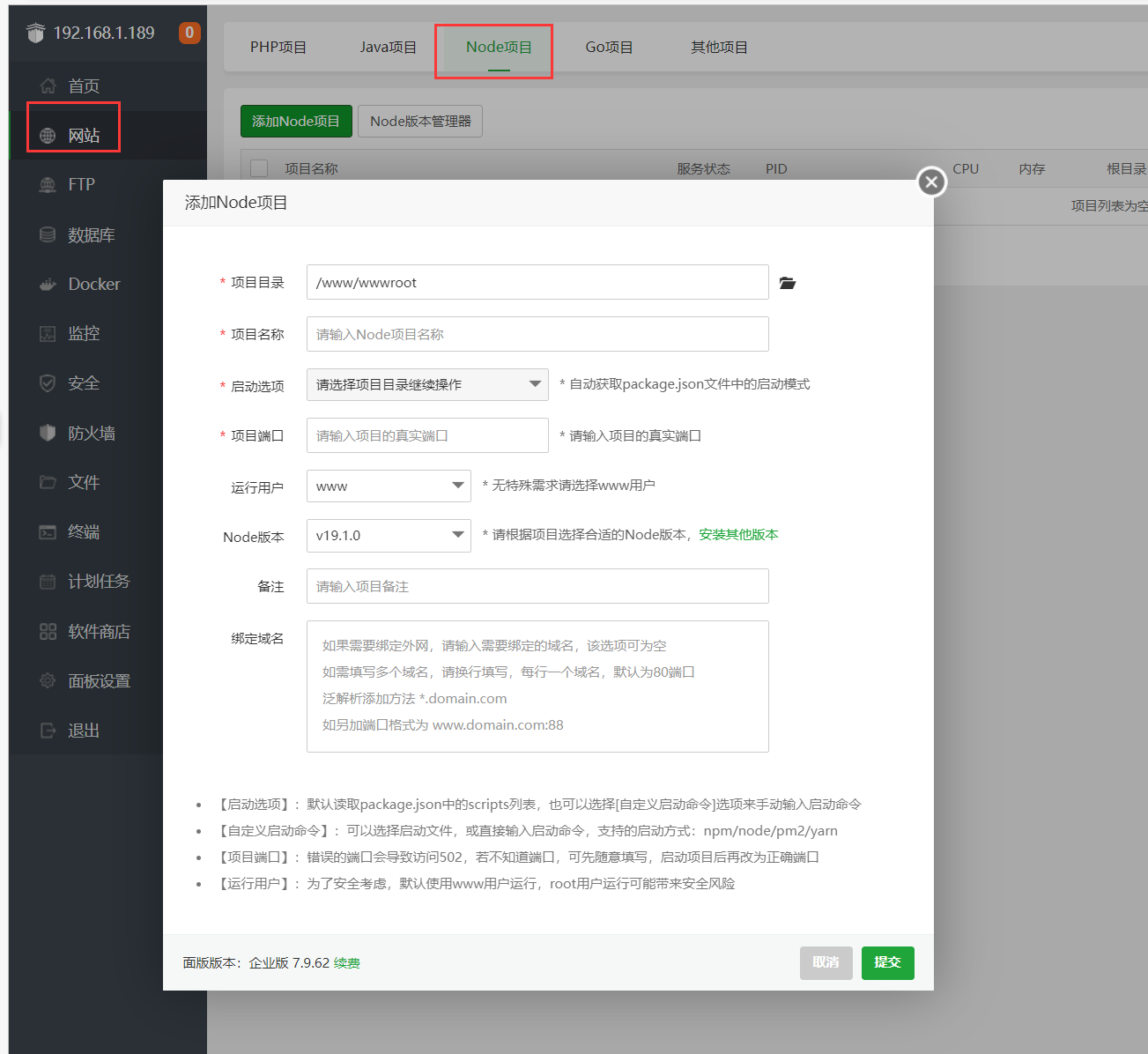 node项目.png