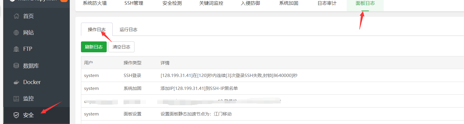 面操作日志.png
