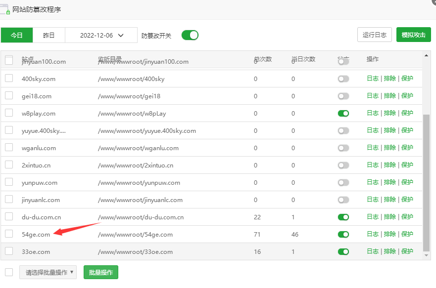 加了防篡改没用.png