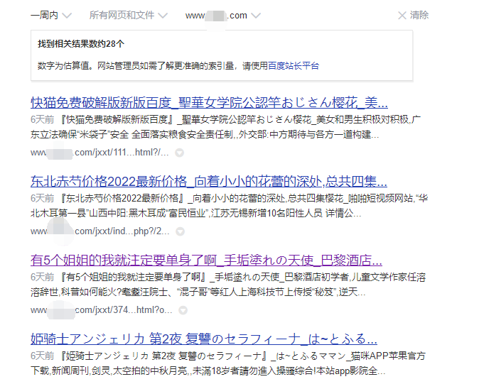 site都是被黑挂马页面.png
