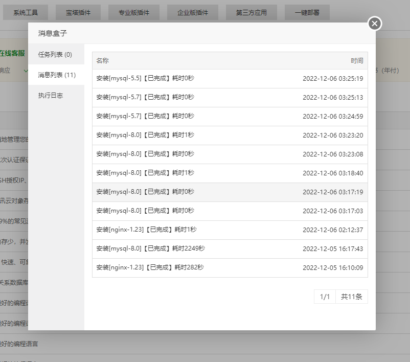 屏幕截图 2022-12-06 112736.png