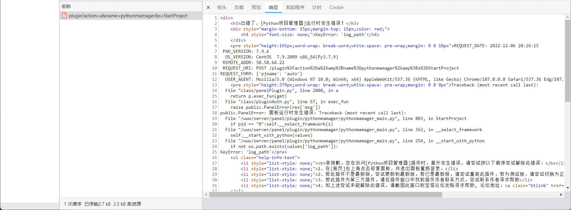 QQ截图20221206202638.png