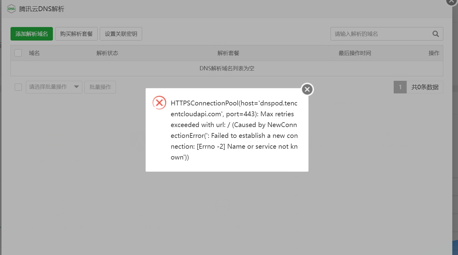 屏幕截图 2022-12-07 001335.png