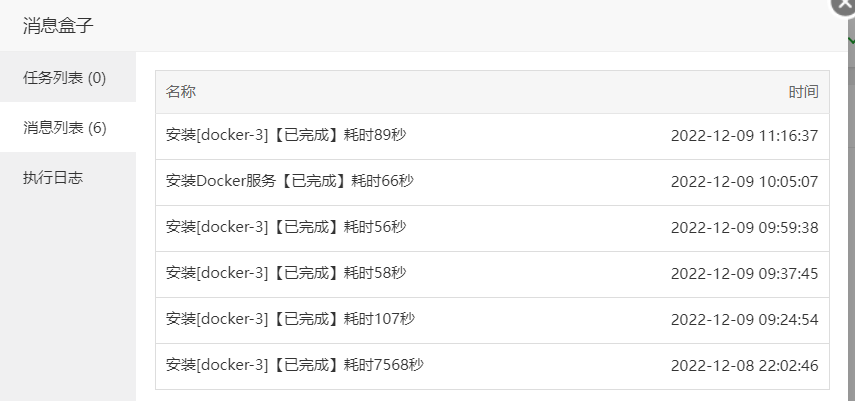 微信截图_20221209112135.png