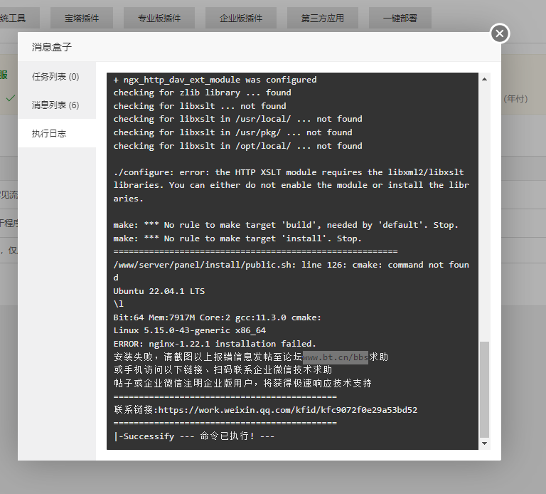 微信截图_20221209180245.png