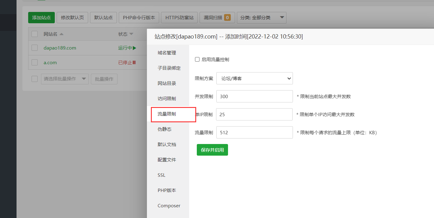 ip访问限制.png