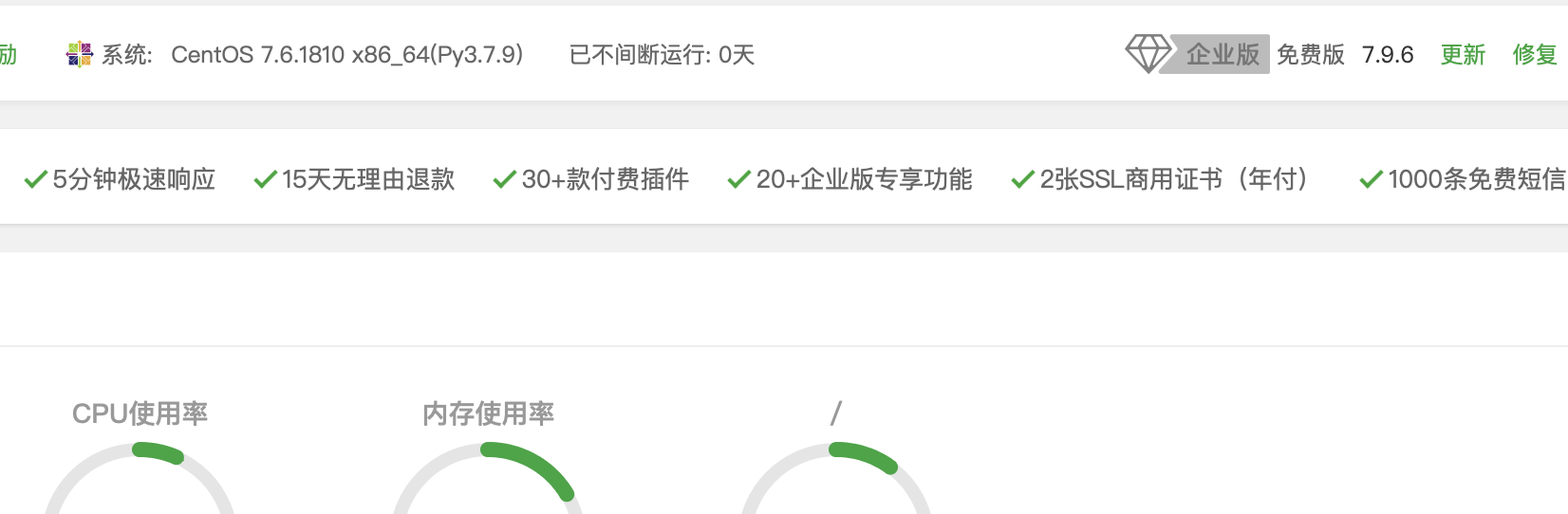 系统及面板版本