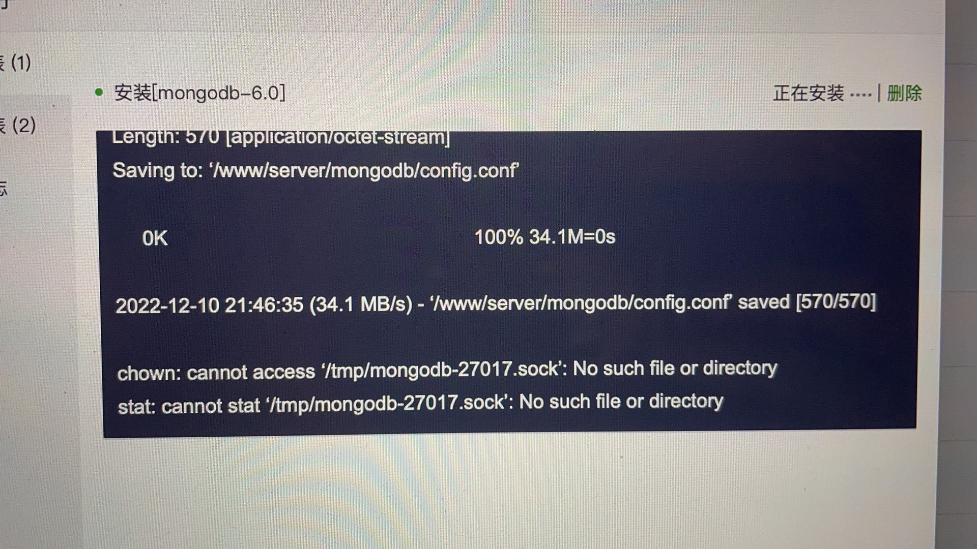 多次尝试安装MongoDB出现这个异常，清空服务器后也是一样的情况