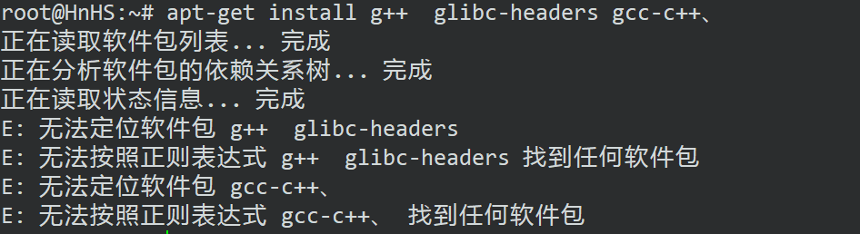 报错