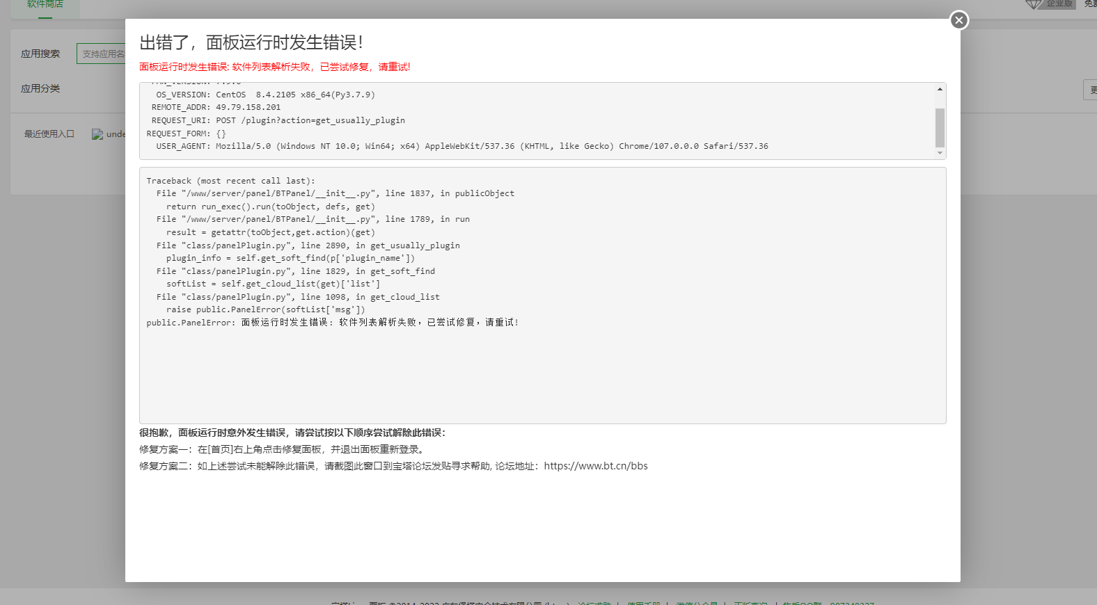 Snipaste_2022-12-16_13-25-23.png