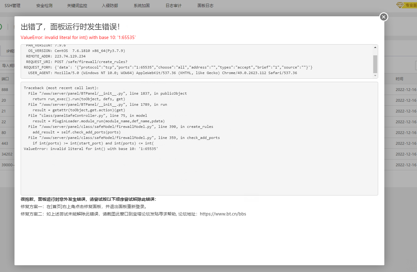 QQ截图20221216230558.png