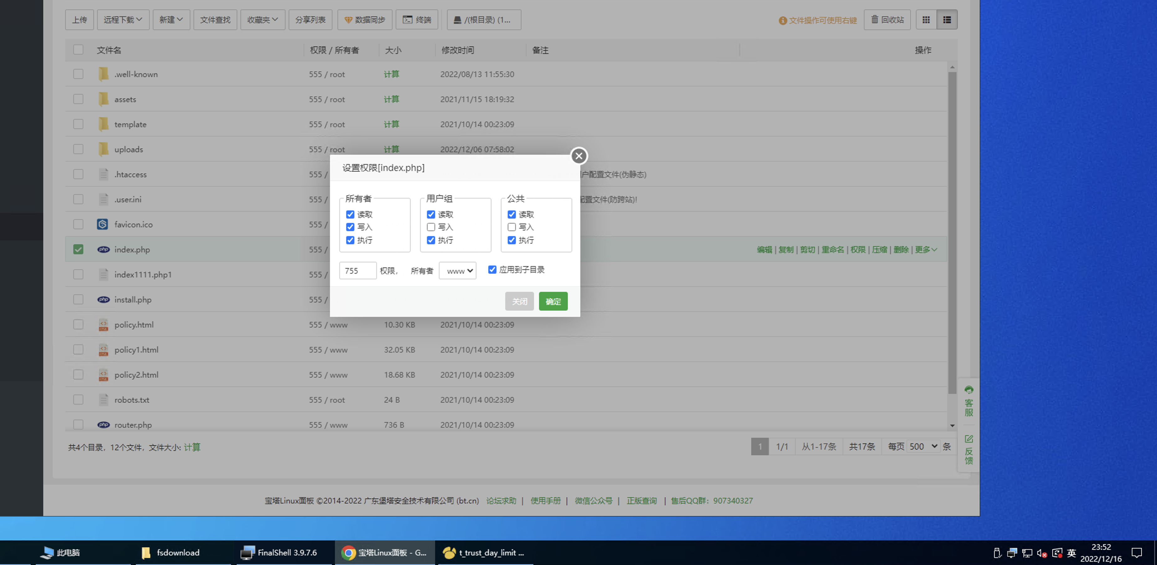 QQ20221216-235214@2x.png