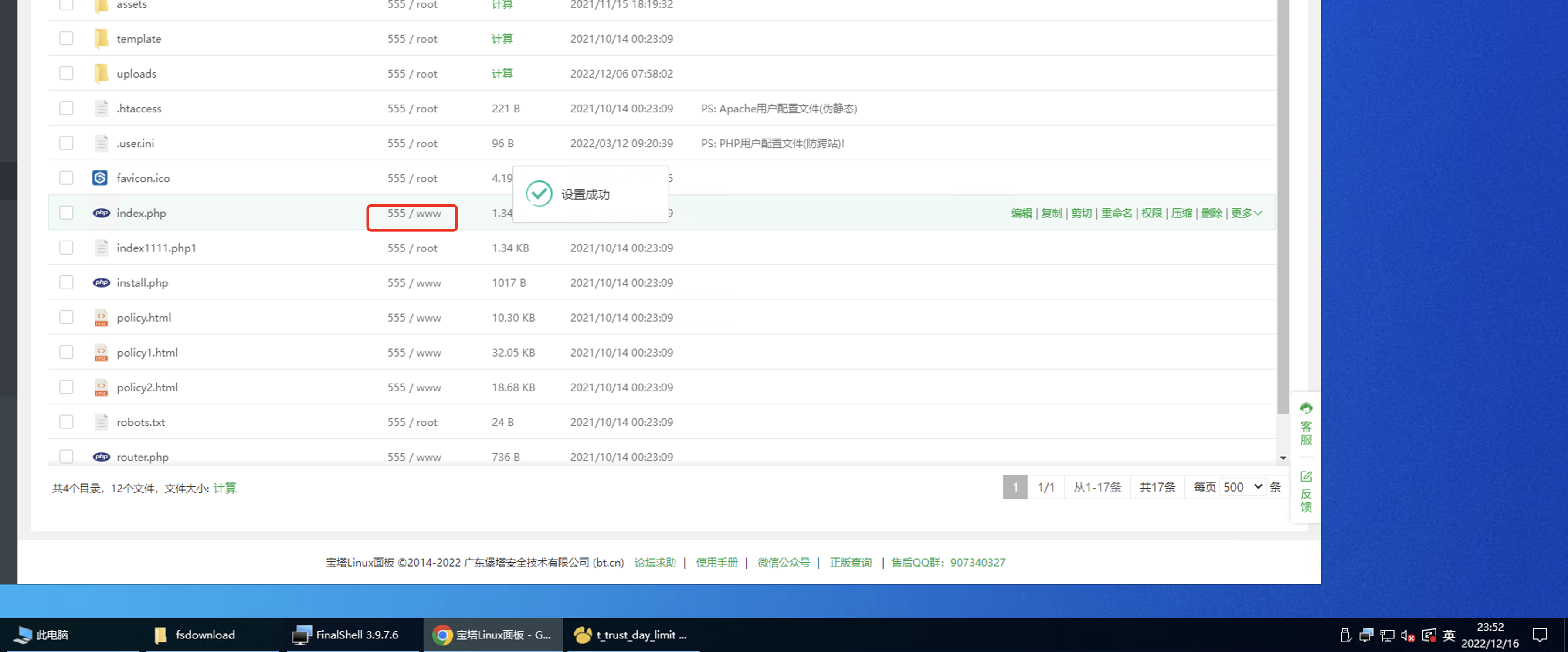 QQ20221216-235227@2x.png