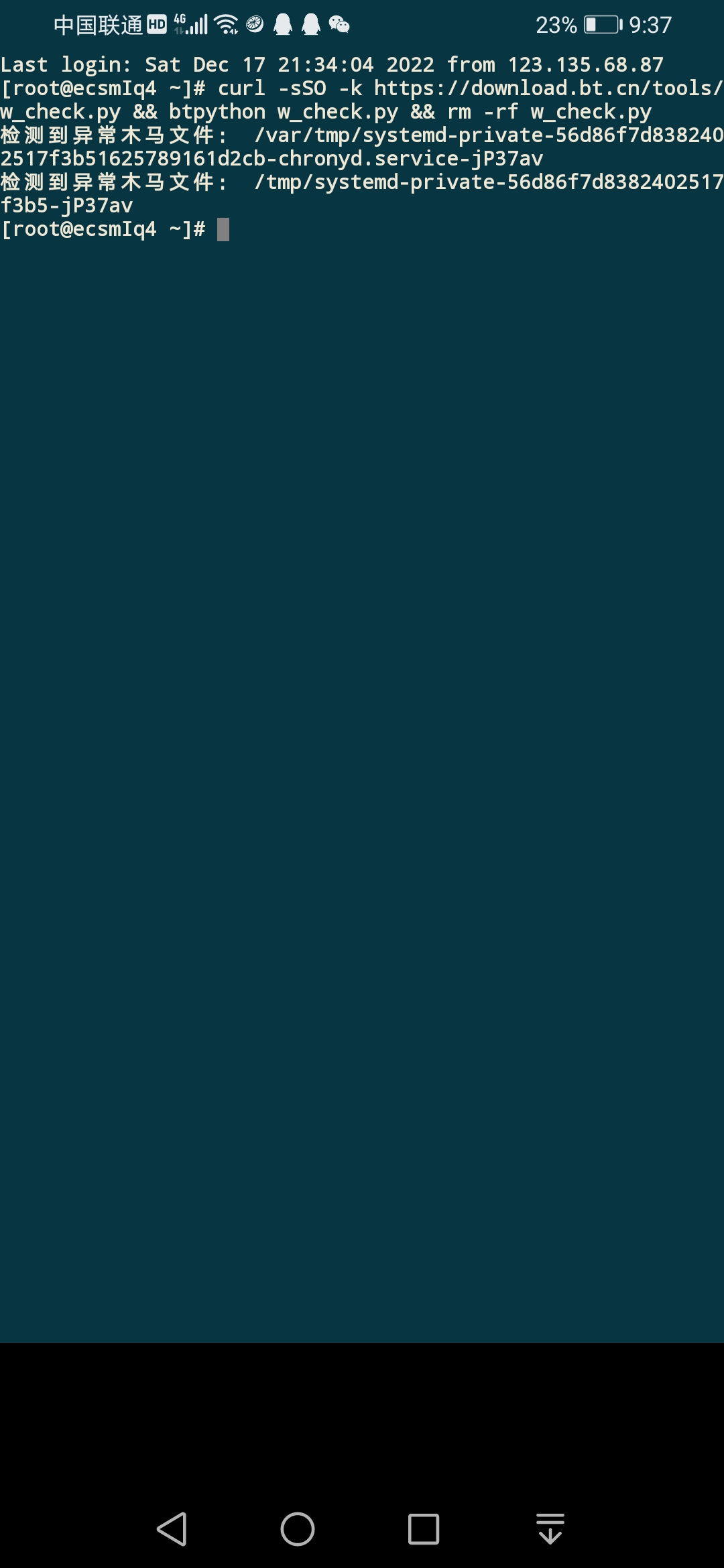 Screenshot_20221217_213757_com.sonelli.juicessh.jpg