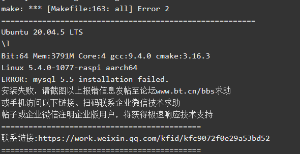 错误信息