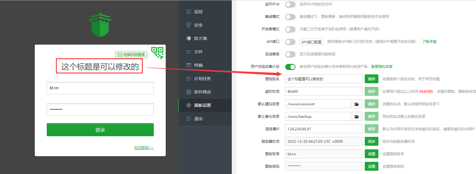 通过面板设置可以修改标题