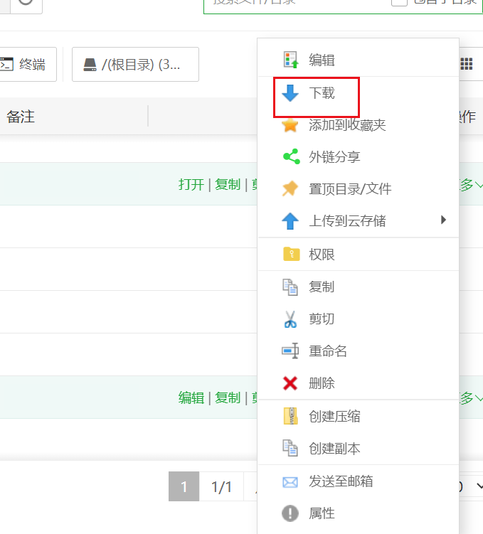 禁止下载