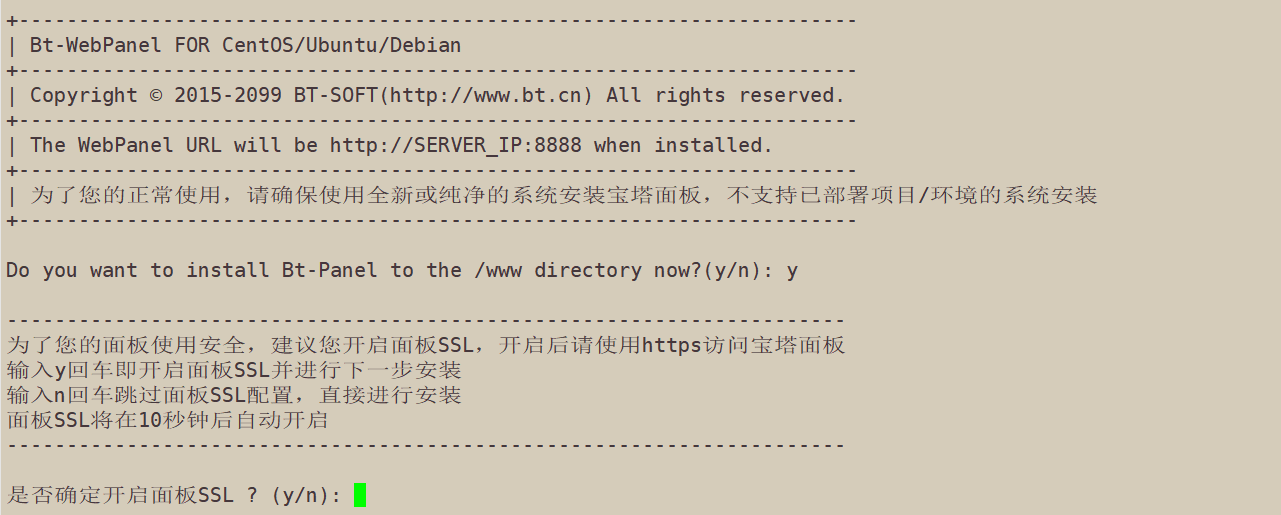 ssl开启.png