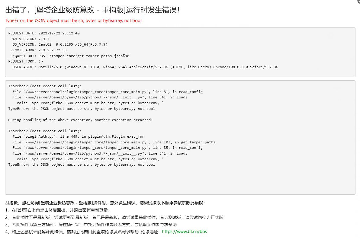 QQ截图20221222231629.png