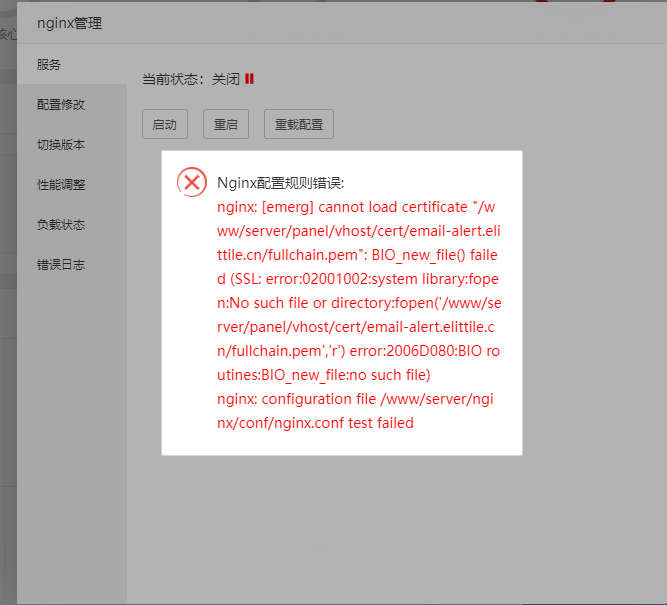 宝塔报错.png