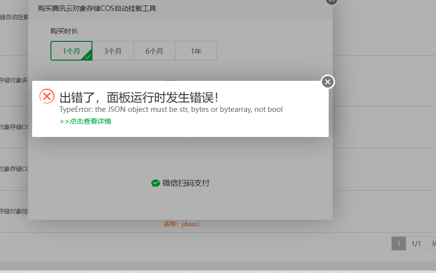 企业微信截图_16717760765892.png