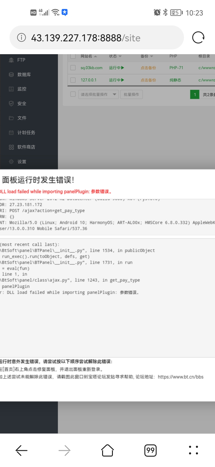 Screenshot_20221223_222334_com.huawei.browser.jpg