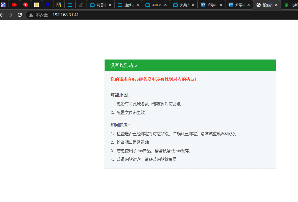 直接访问ip出现这个