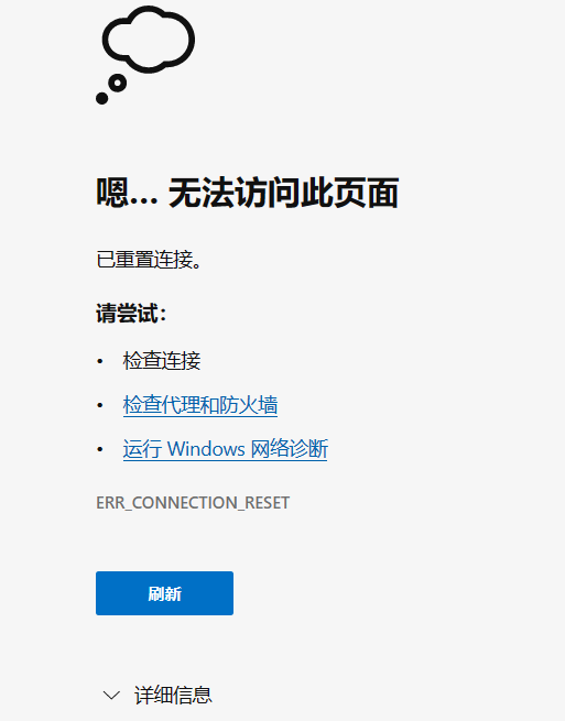 这个是什么情况只是添加个站点就这样了
