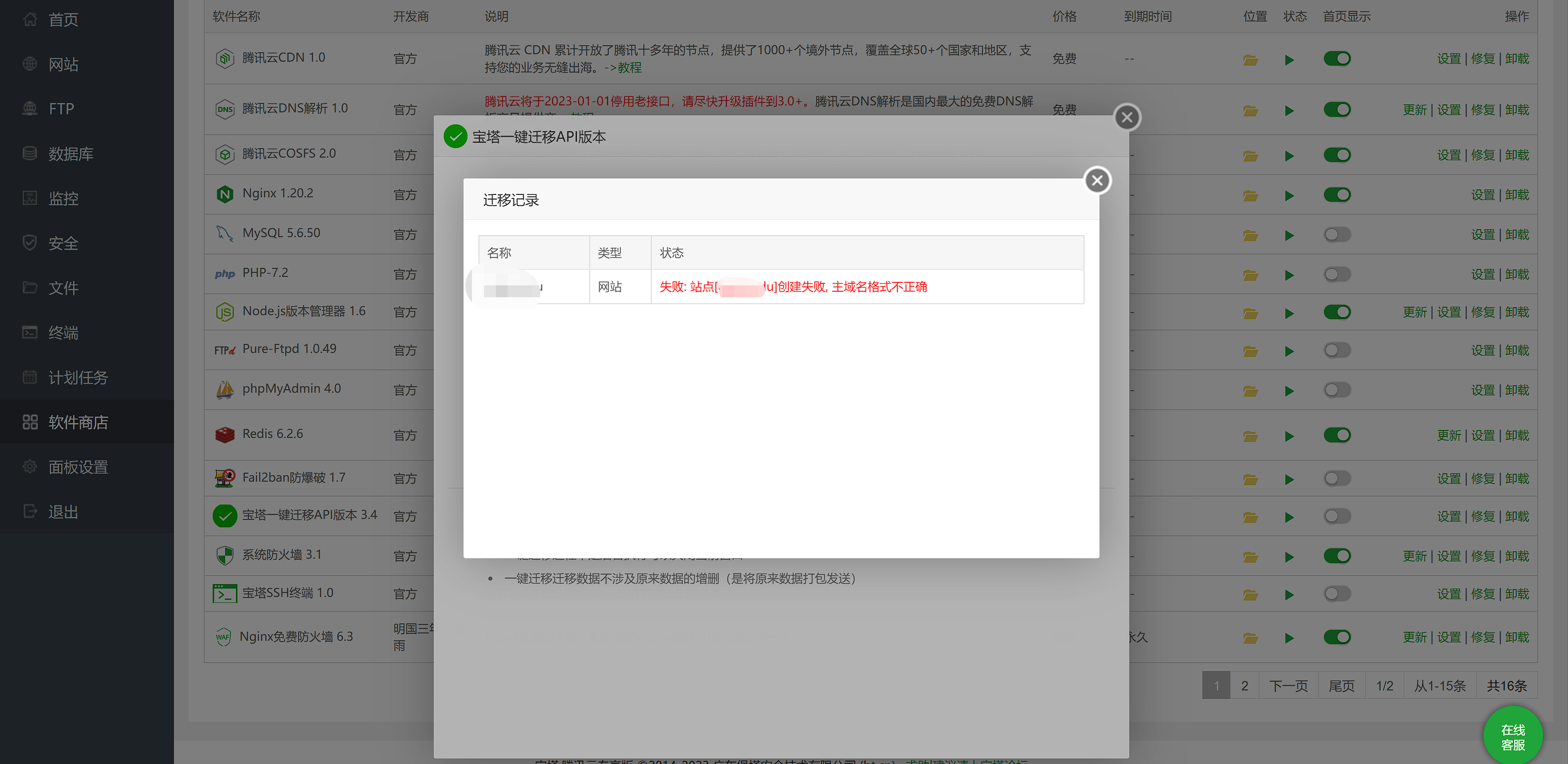 微信截图_20230106210607.png