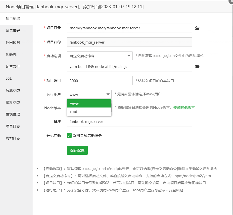 弹窗