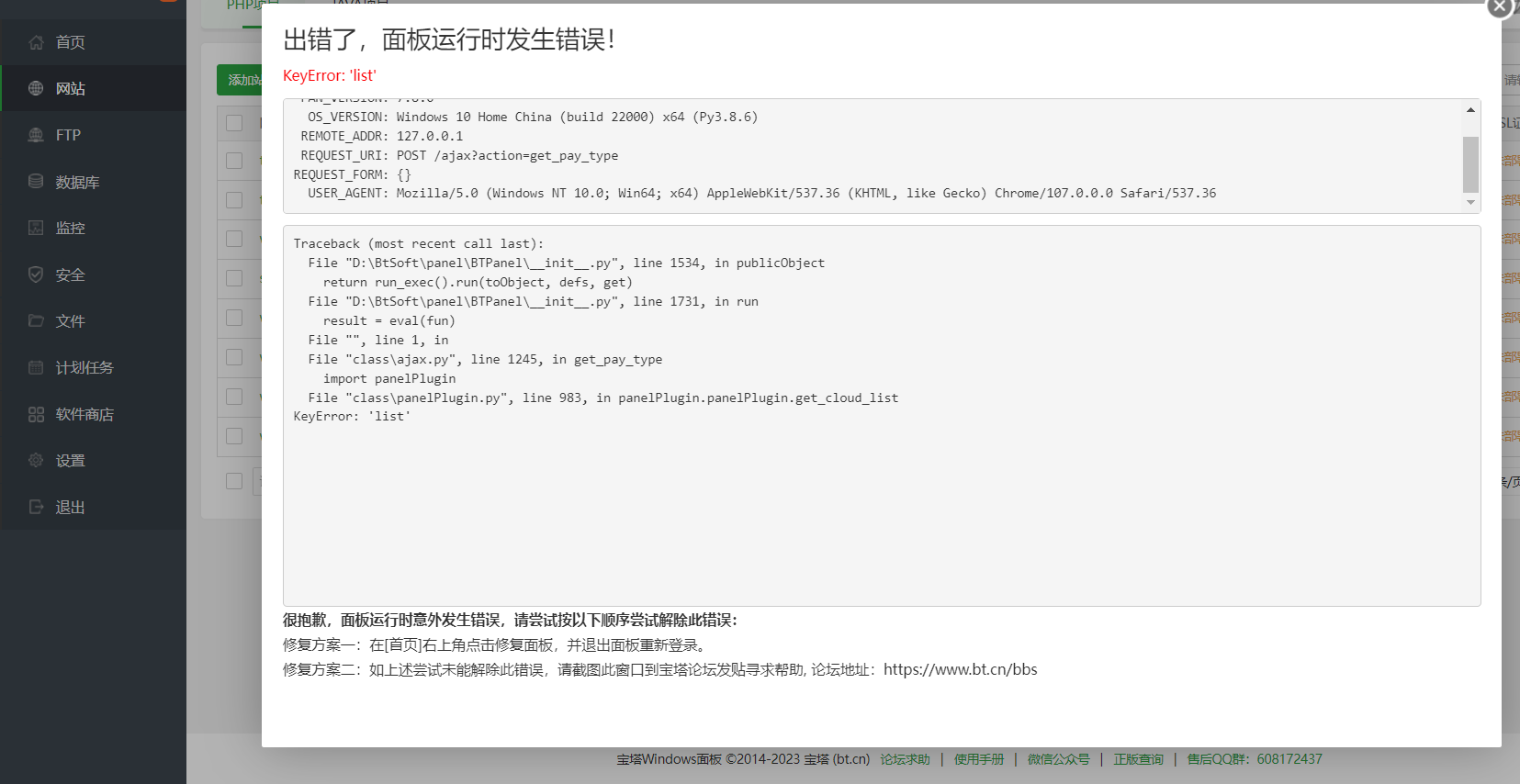 微信截图_20230109175409.png