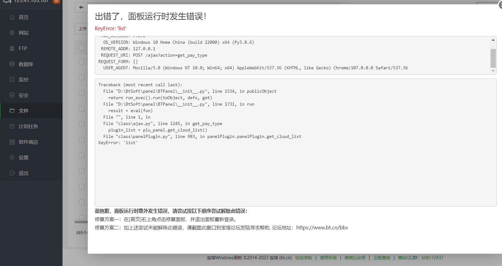 微信截图_20230109175409.png