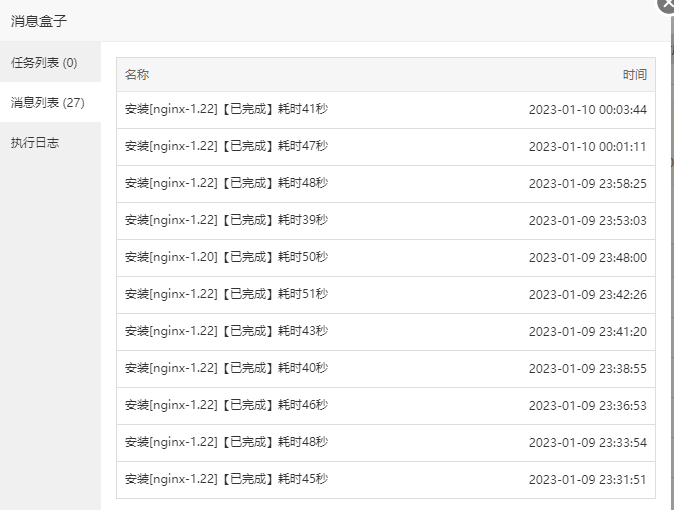 QQ截图20230110001213.png