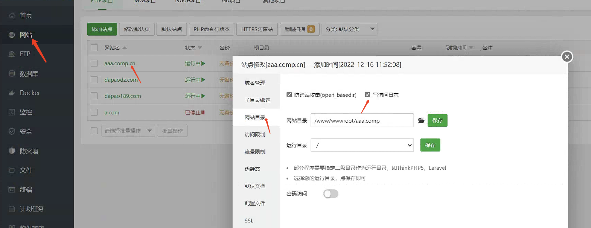 访问日志.png