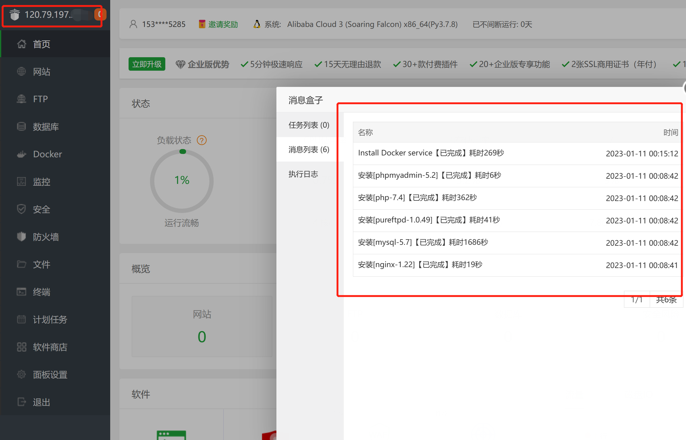 微信图片_20230112130732.png