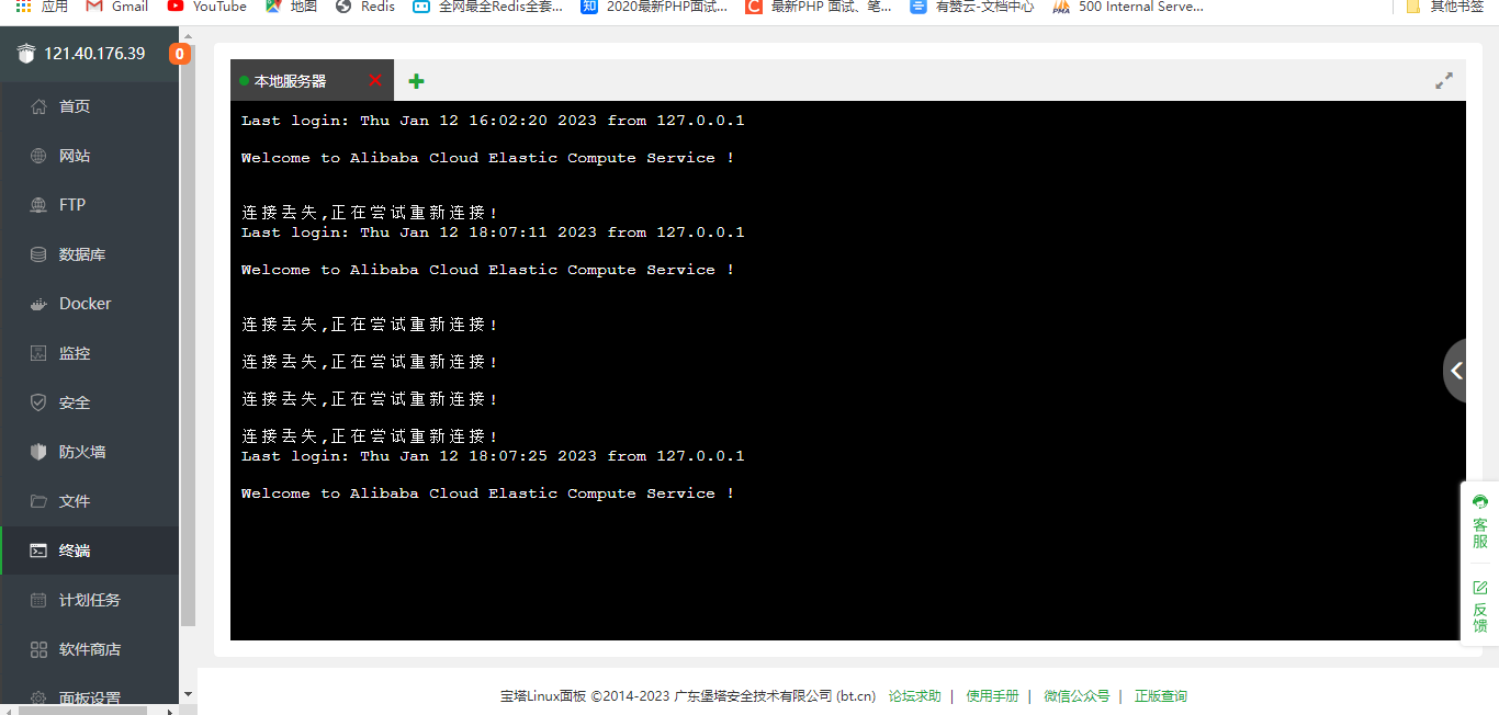 待反馈】连接丢失,正在尝试重新连接! - Windows面板- 宝塔面板论坛