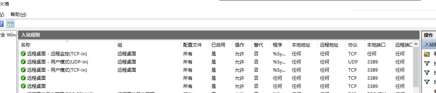 339888远程.png