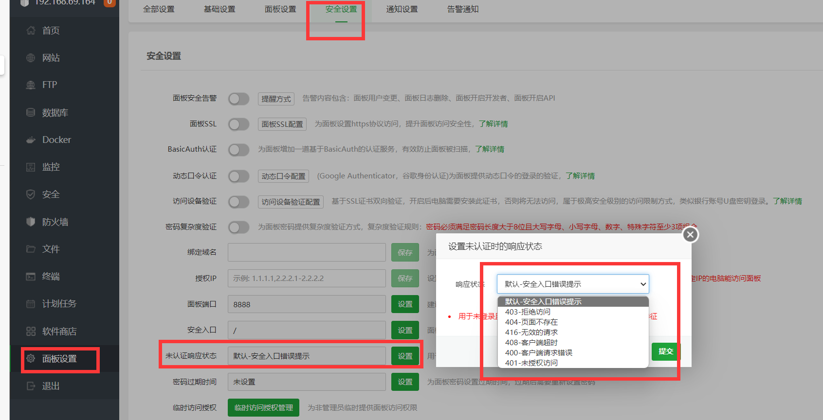 登录状态特征.png