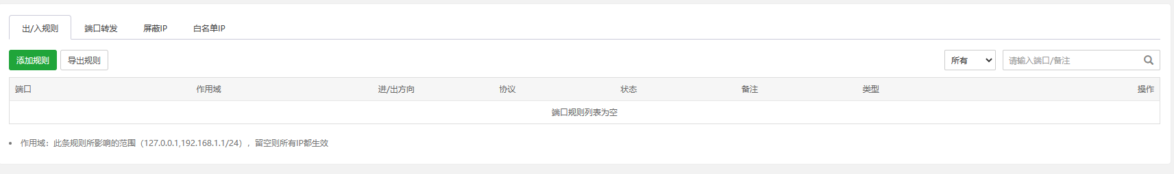 Shell截图_20230117170107.png