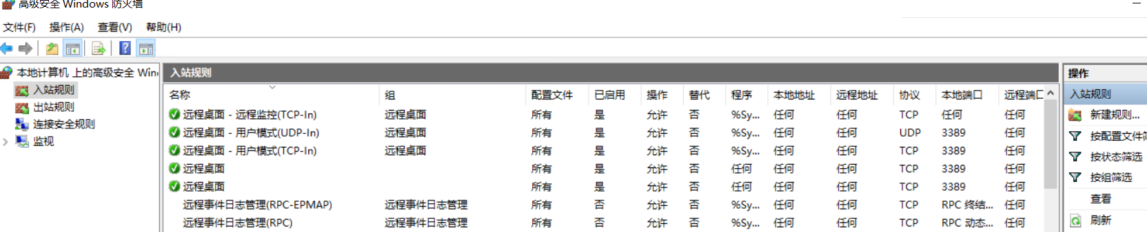 防火墙规则.png