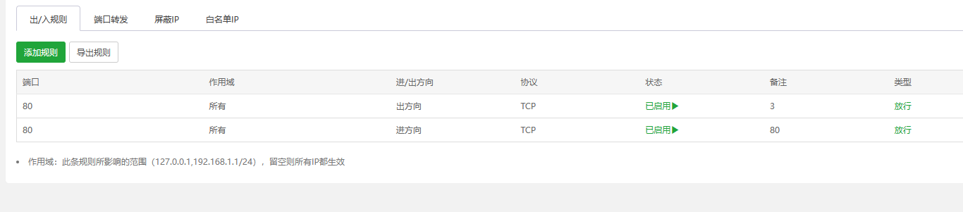 Shell截图_20230117210022.png