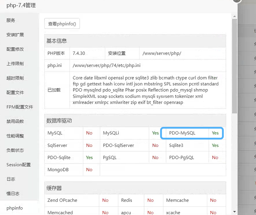 数据库驱动.png