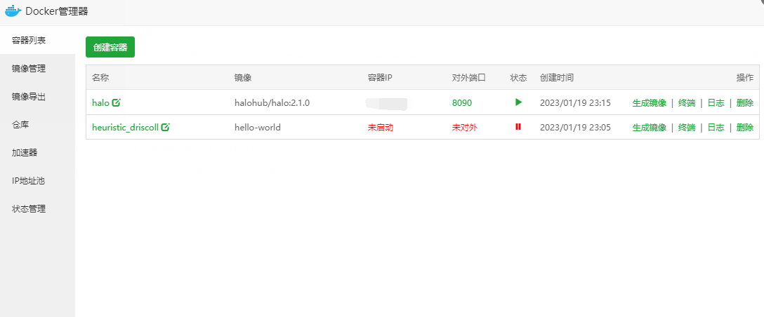 QQ截图20230120113229.png