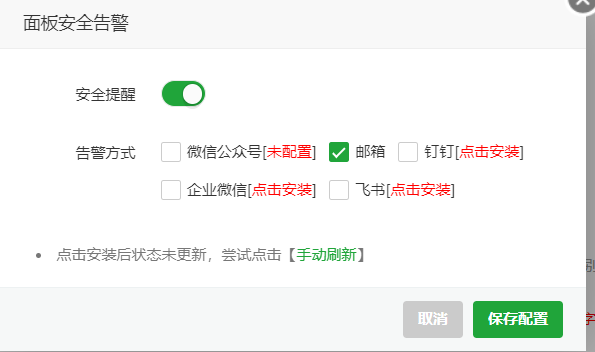 屏幕截图_20230125_104034.png