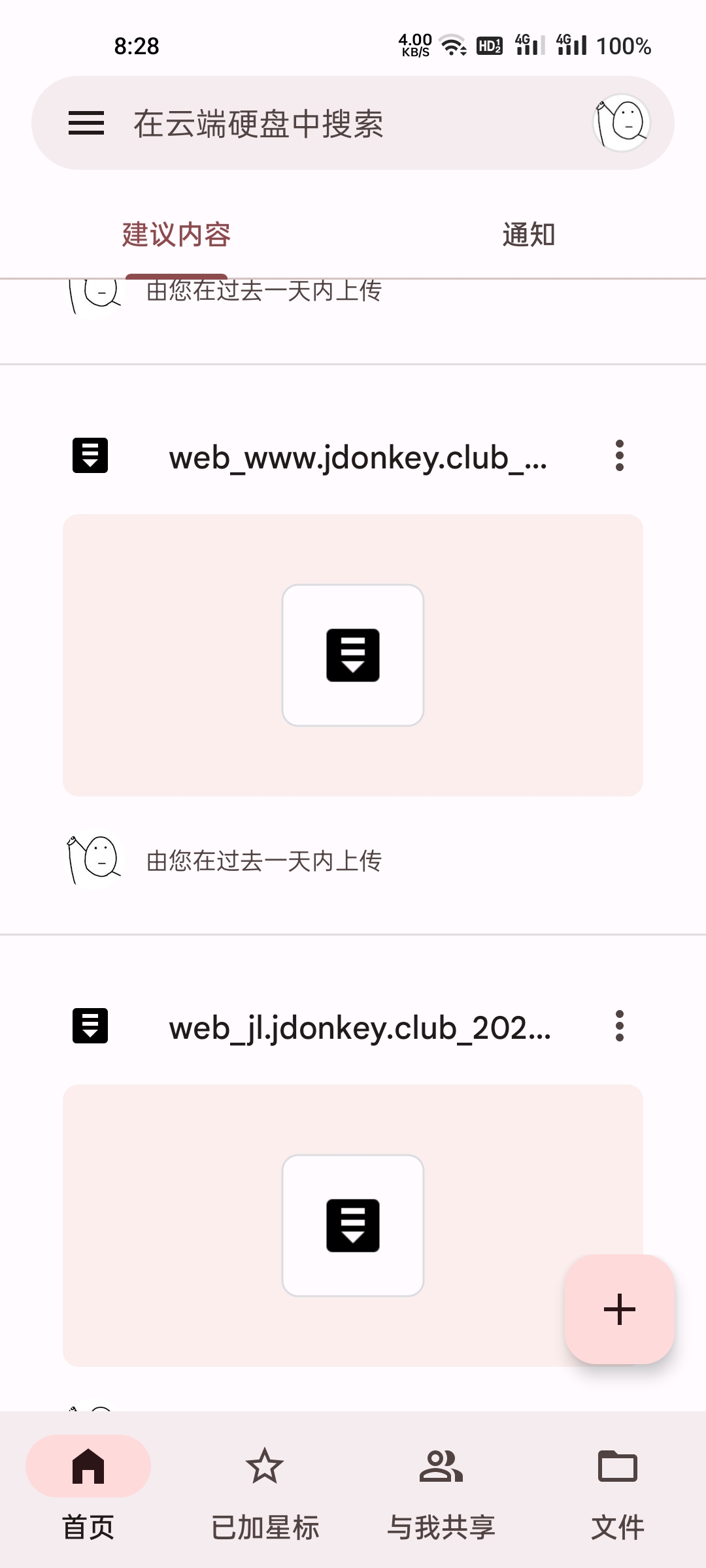 Screenshot_2023-01-29-08-28-31-78_e2d5b3f32b79de1d45acd1fad96fbb0f.jpg