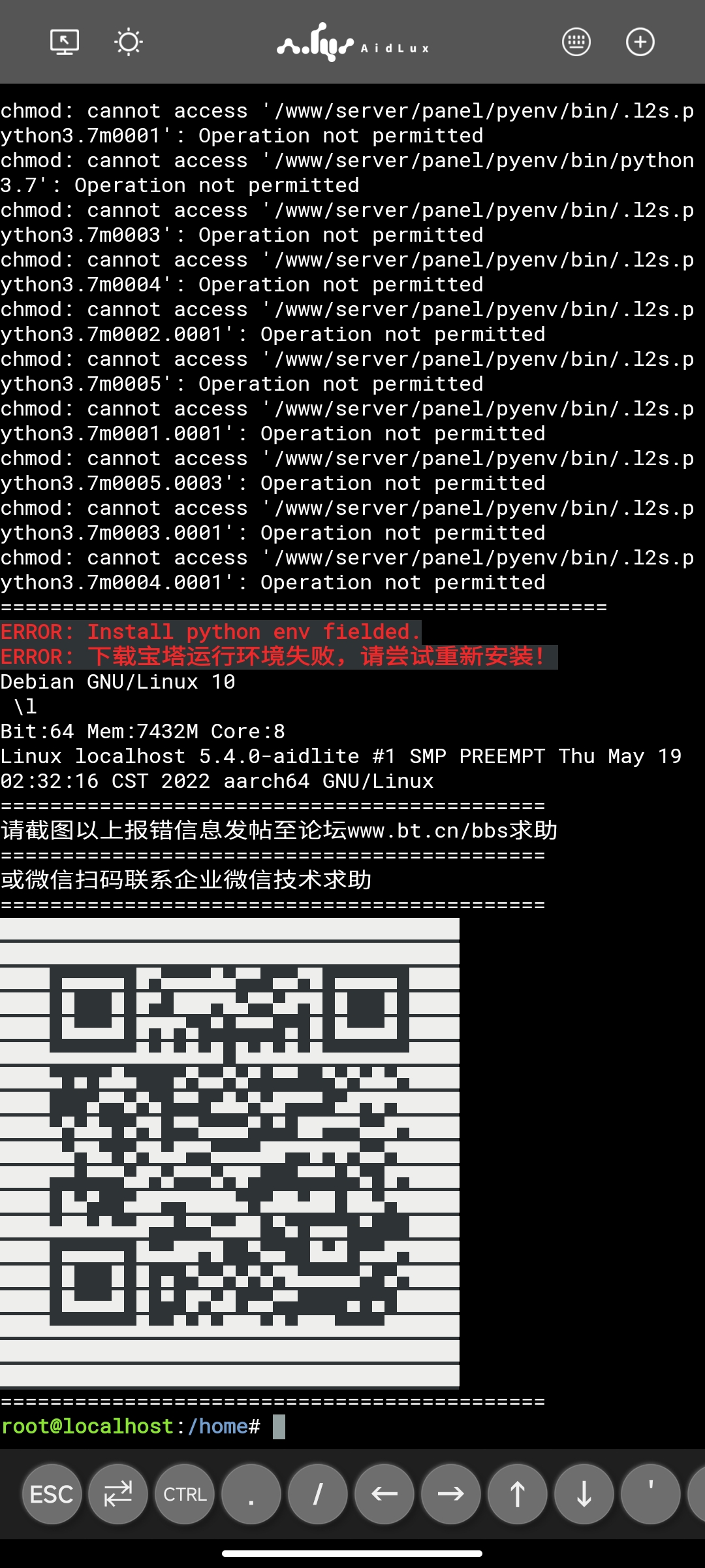 Screenshot_2023-02-02-02-37-01-947_com.aidlux.jpg