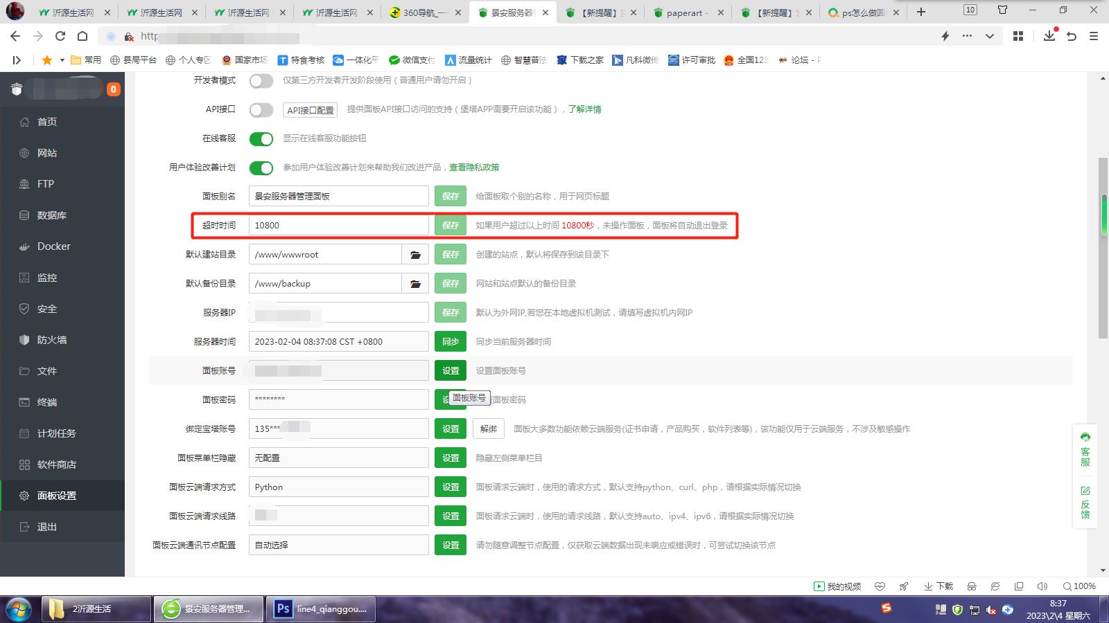 微信图片编辑_20230204083806.jpg