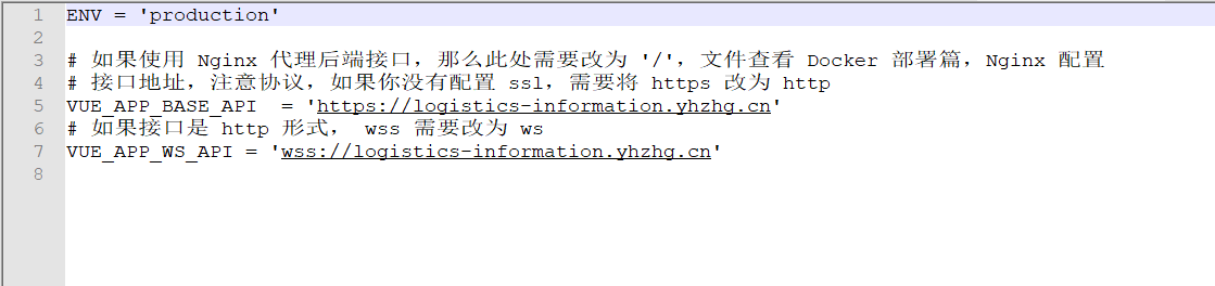 前端配置文件