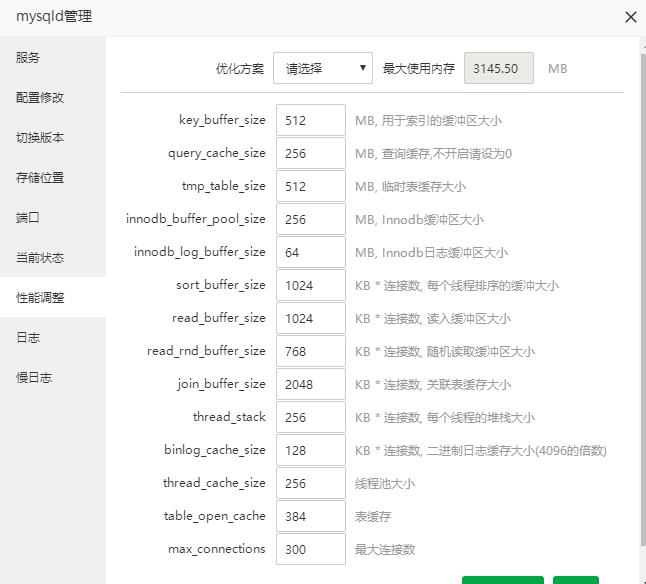 3mysql性能调整.jpg
