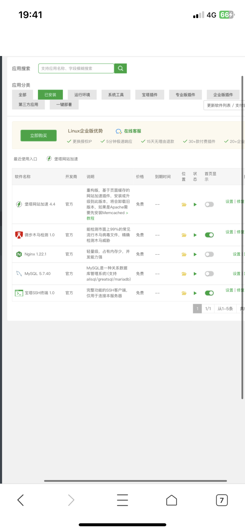 7952A042-F51A-4A22-883A-D982FDFC509C.png